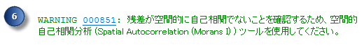 回帰残差の空間分布の評価 回帰残差の空間分布の評価