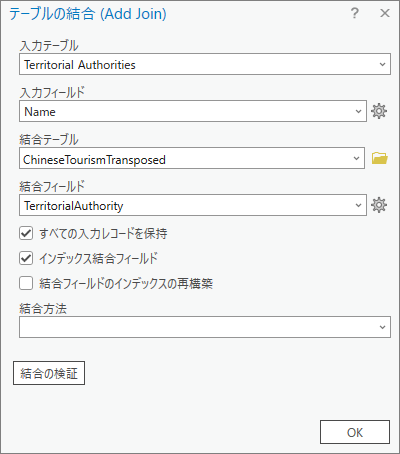 テーブルの結合のパラメーター テーブルの結合のパラメーター
