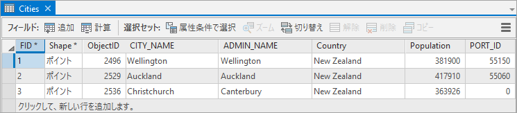 レイヤーの属性テーブル レイヤーの属性テーブル