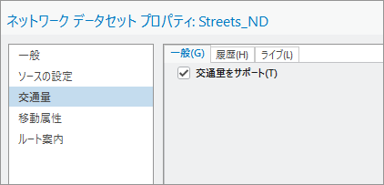 交通量のサポート オプション 交通量のサポート オプション