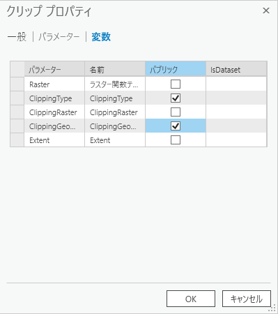 クリップ変数 クリップ変数