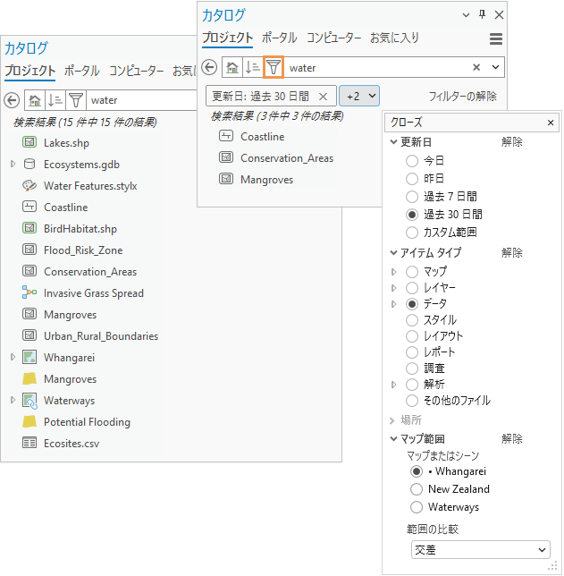 カタログ ウィンドウでフィルターされた検索結果 カタログ ウィンドウでフィルターされた検索結果