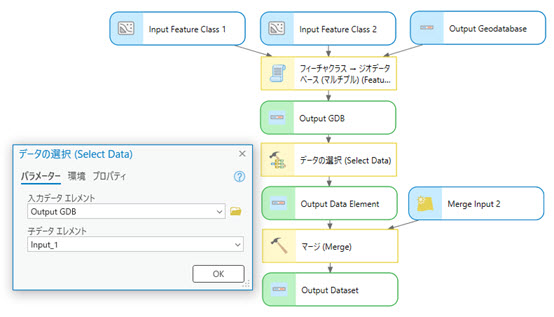 データの選択 (Select Data) ツールの例 データの選択 (Select Data) ツールの例