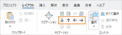 ページ ナビゲーション ボタンが表示されているレイアウト タブ ページ ナビゲーション ボタンが表示されているレイアウト タブ