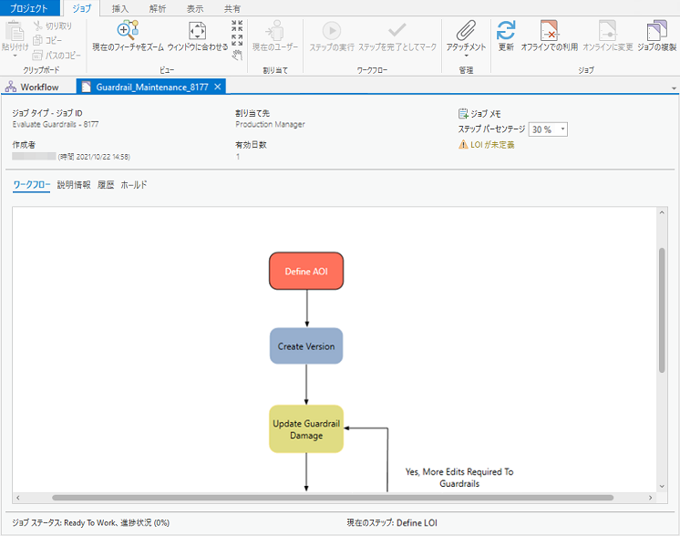 Workflow Manager (クラシック) ジョブ ビュー