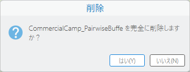 削除メッセージ