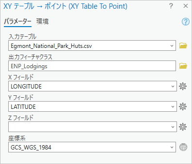 XY テーブル → ポイント ウィンドウ