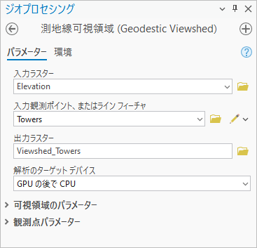 ライセンスを保有しているユーザーへの可視領域ツールの表示