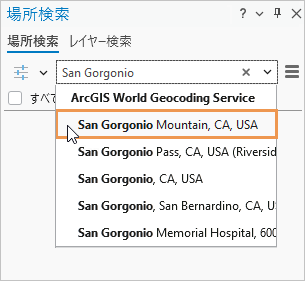 候補のドロップダウン リストを含む場所検索ウィンドウ