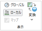 マップ、グローバル シーン、ローカル シーン間で変換するための ArcGIS Pro のオプション