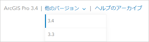 オンライン ヘルプ バージョン切り替えドロップダウン メニュー