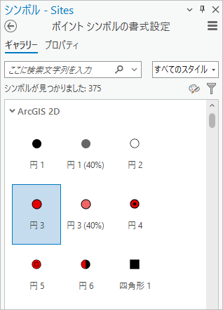 円 3 シンボルが選択されたシンボル ウィンドウ