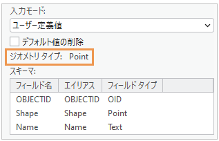 [Human Contact Locations] パラメーターの入力モード設定