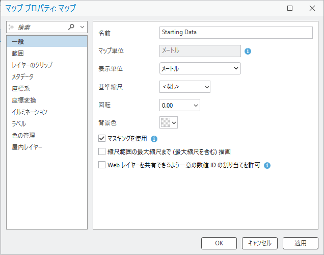マップ プロパティ ダイアログ ボックス