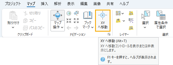 リボン上の XY へ移動ツールのヒント