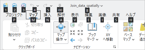 キーチップが表示された ArcGIS Pro のリボン