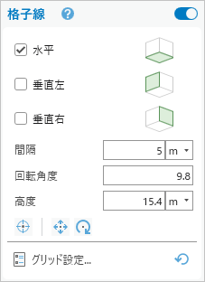 グリッド設定