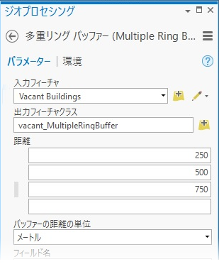 [多重リング バッファー (Multiple Ring Buffer)] ツールの [距離] パラメーター