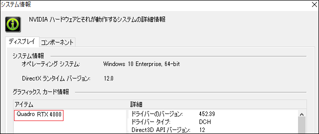 システム情報ダイアログ ボックス