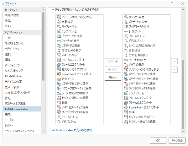 QuickLaunch ツールバーのカスタマイズ