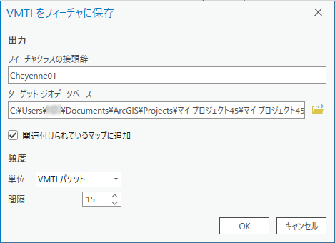 VMTI → フィーチャ ツールのダイアログ ボックス