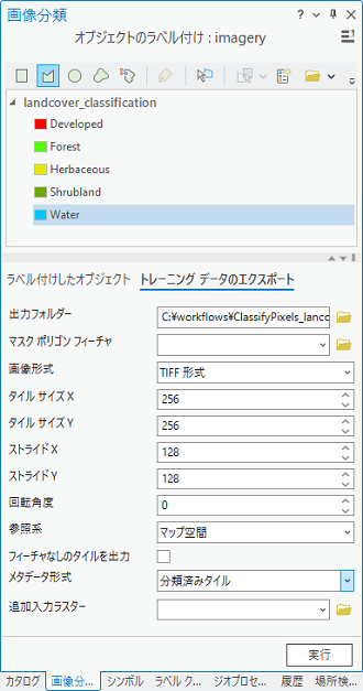 トレーニング データのエクスポート タブ