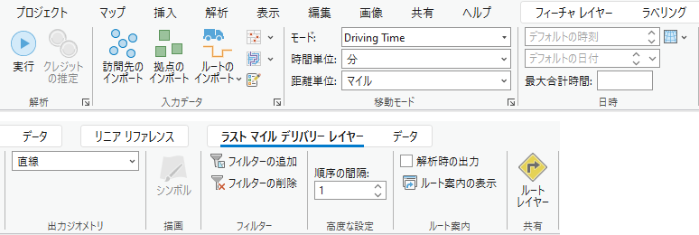 ラスト マイル デリバリー レイヤー リボン