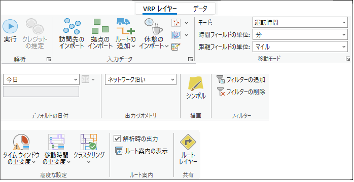 VRP レイヤー タブ