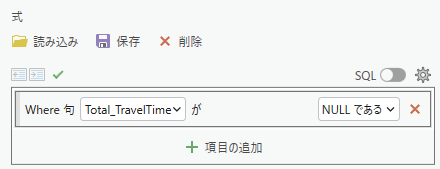 属性条件で選択、式のコントロール