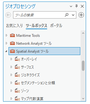 Spatial Analyst ツールボックスを表示します。