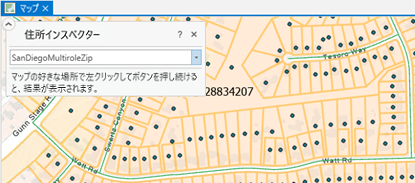 住所インスペクター ツール オーバーレイ ウィンドウをマップ ビューで開いた状態