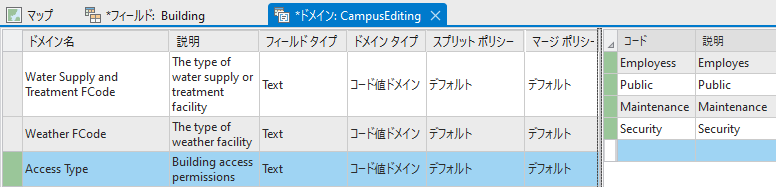 [ドメイン] ビューでの新たなドメインの作成