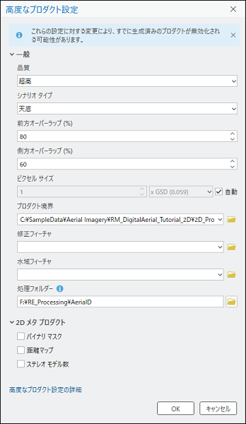 複数プロダクト用の高度な設定