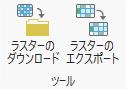 データのエクスポート