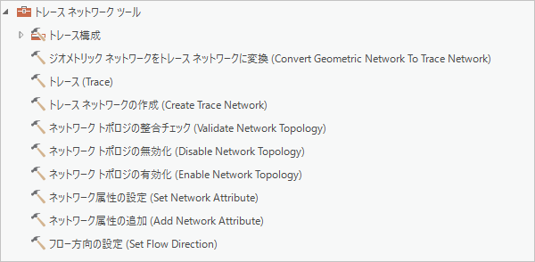 トレース ネットワークとは Arcgis Pro ドキュメント