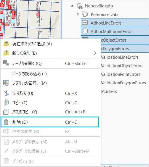 データ チェックの実行エラー テーブルの削除