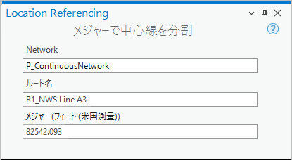 メジャーで中心線をスプリット ウィンドウ