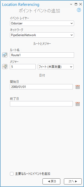 ポイント イベントの追加ウィンドウ