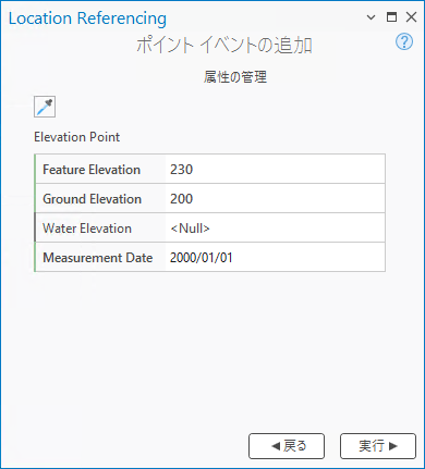 属性テーブルの管理