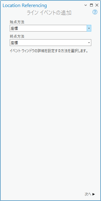 ライン イベントの追加ウィンドウ