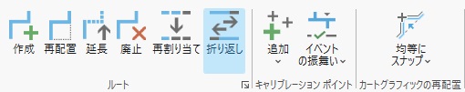 ルート グループでハイライト表示された反転ツール