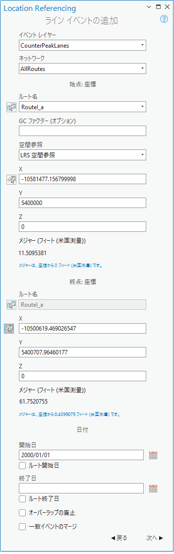 ライン イベントの追加ウィンドウ