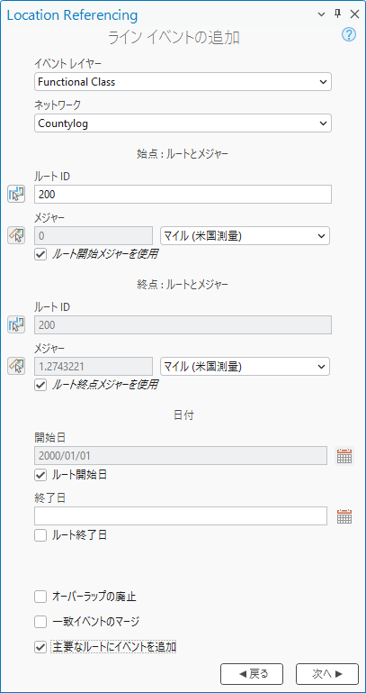 ライン イベントの追加ウィンドウ