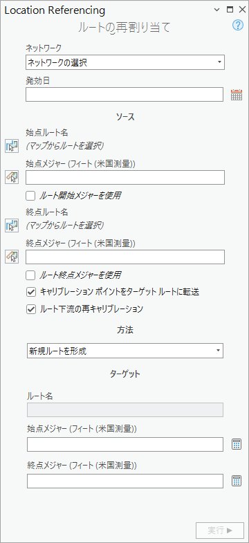 新しいルートを形成の選択