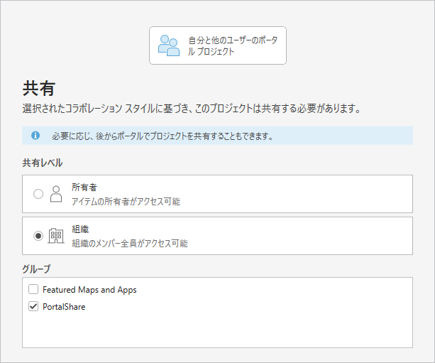 ウィザードの共有ページ