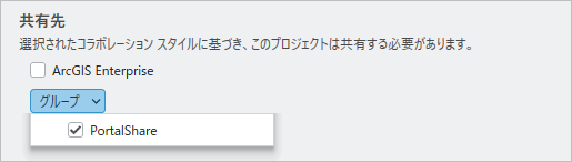 新しいポータル プロジェクト ダイアログ ボックスのグループのドロップダウン リスト