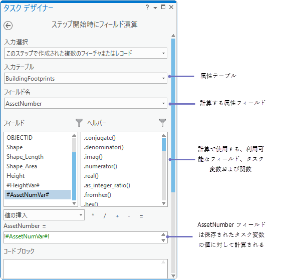 属性の取得 コピー および計算 Arcgis Pro ドキュメント