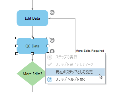 ジョブ ビューの [ワークフロー] タブと、ステップのショートカット メニュー