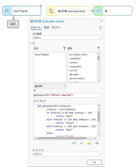 コード ブロックでの関数の定義