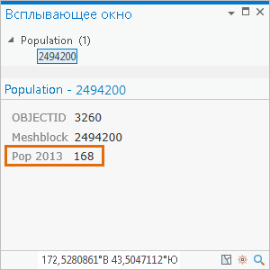 Всплывающее окно для объекта Численности населения